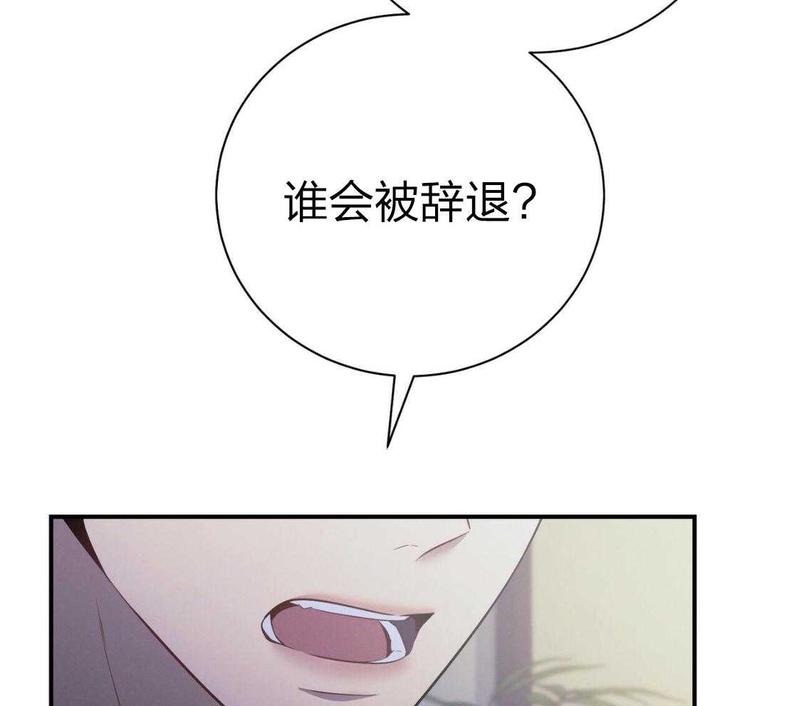 第43话_辞退的借口67