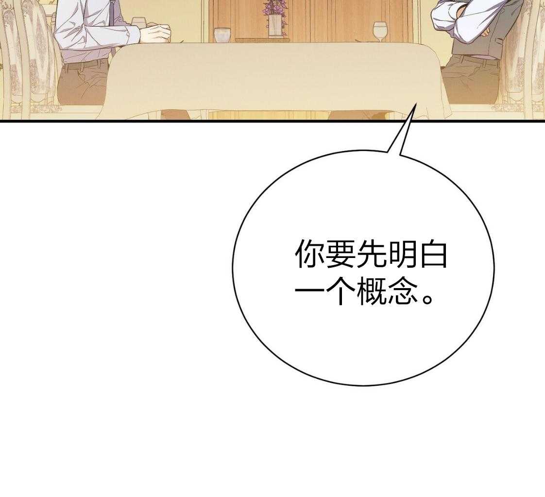 第43话_辞退的借口73