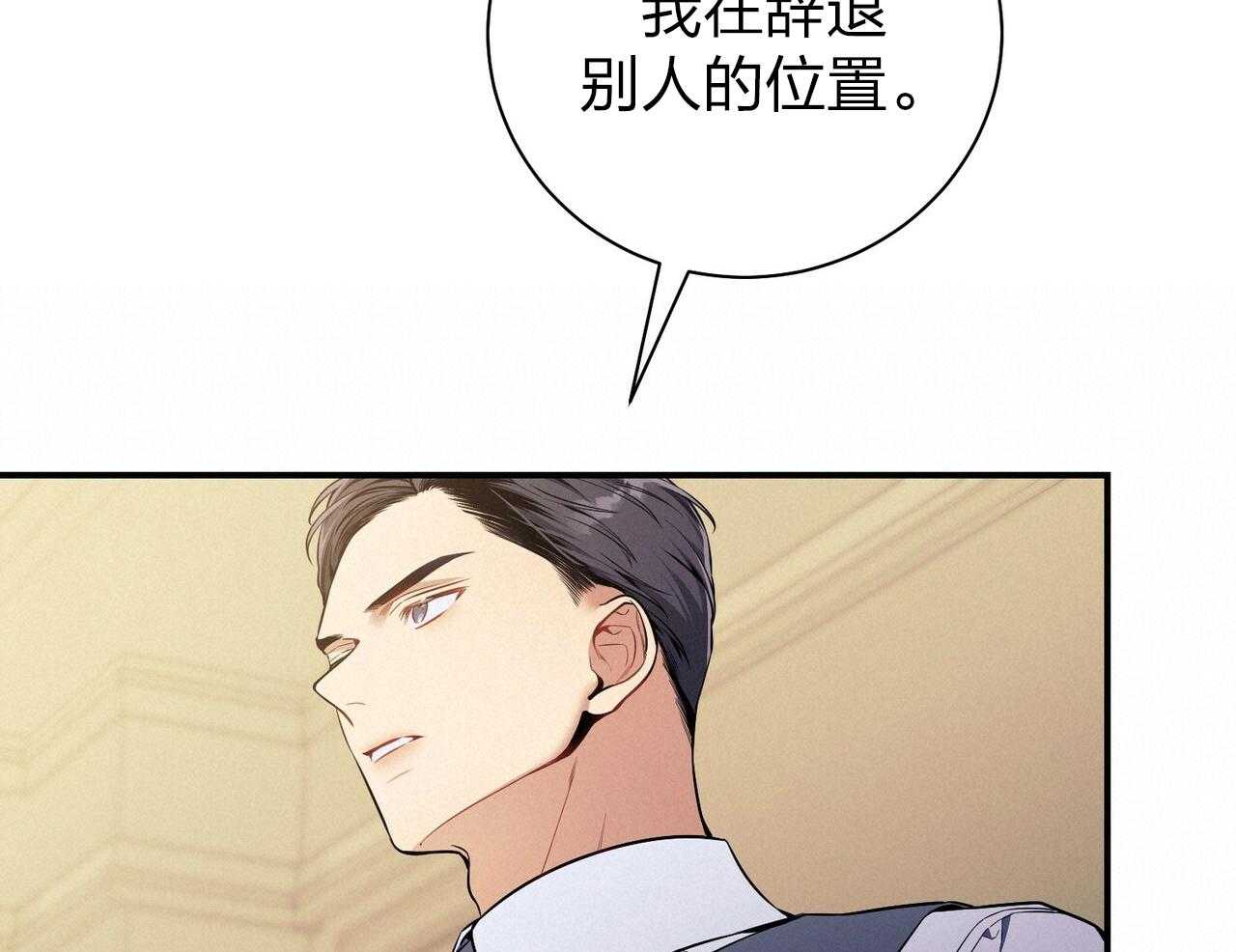 第43话_辞退的借口75