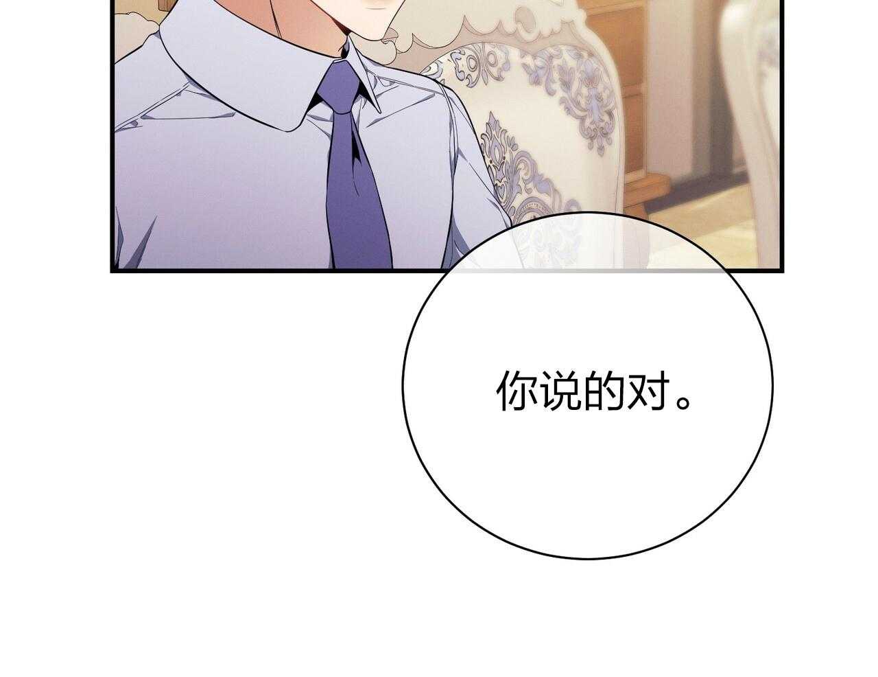 第43话_辞退的借口78