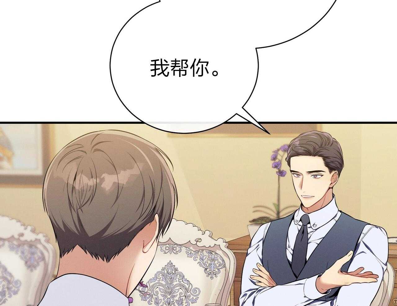第43话_辞退的借口80