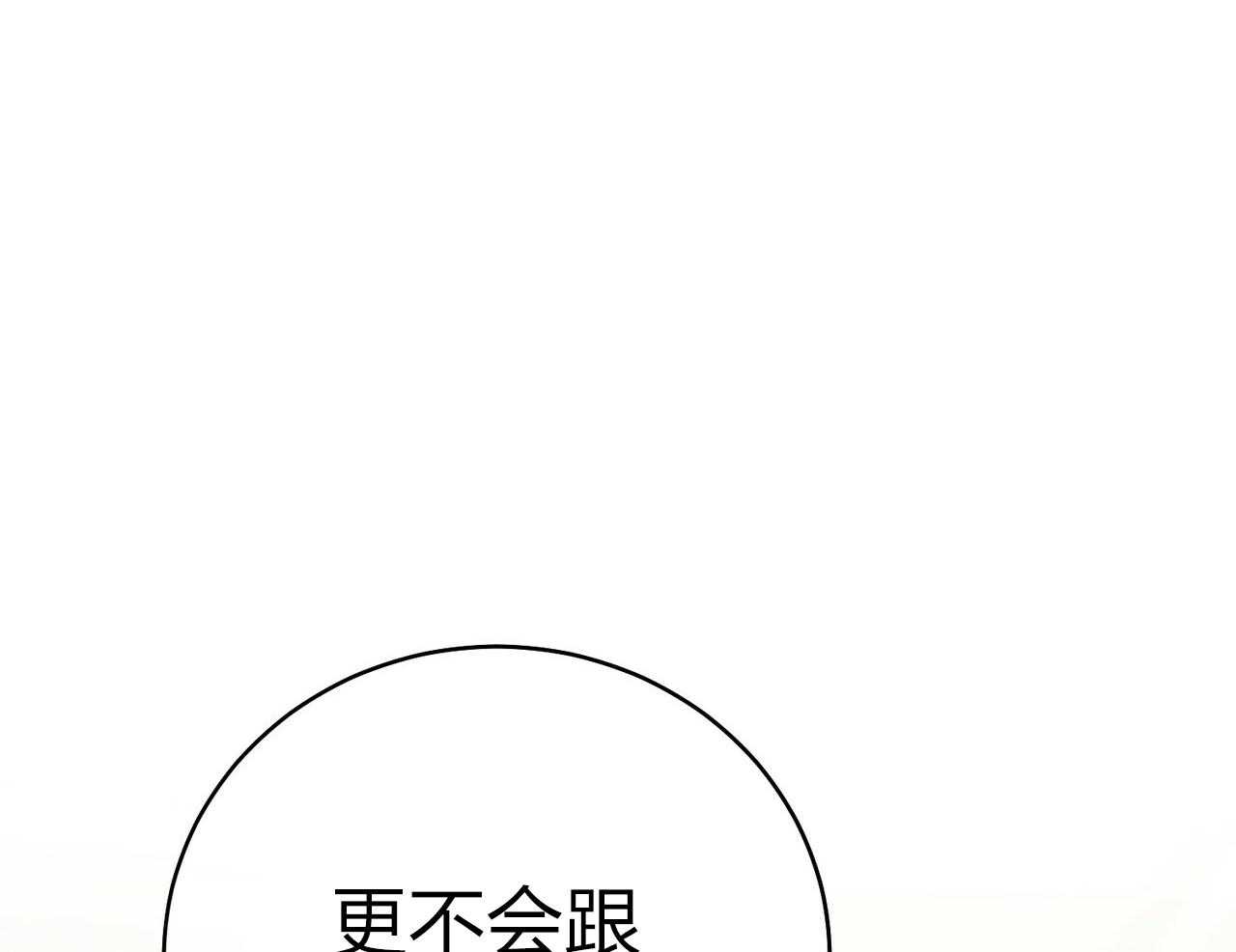 第43话_辞退的借口84
