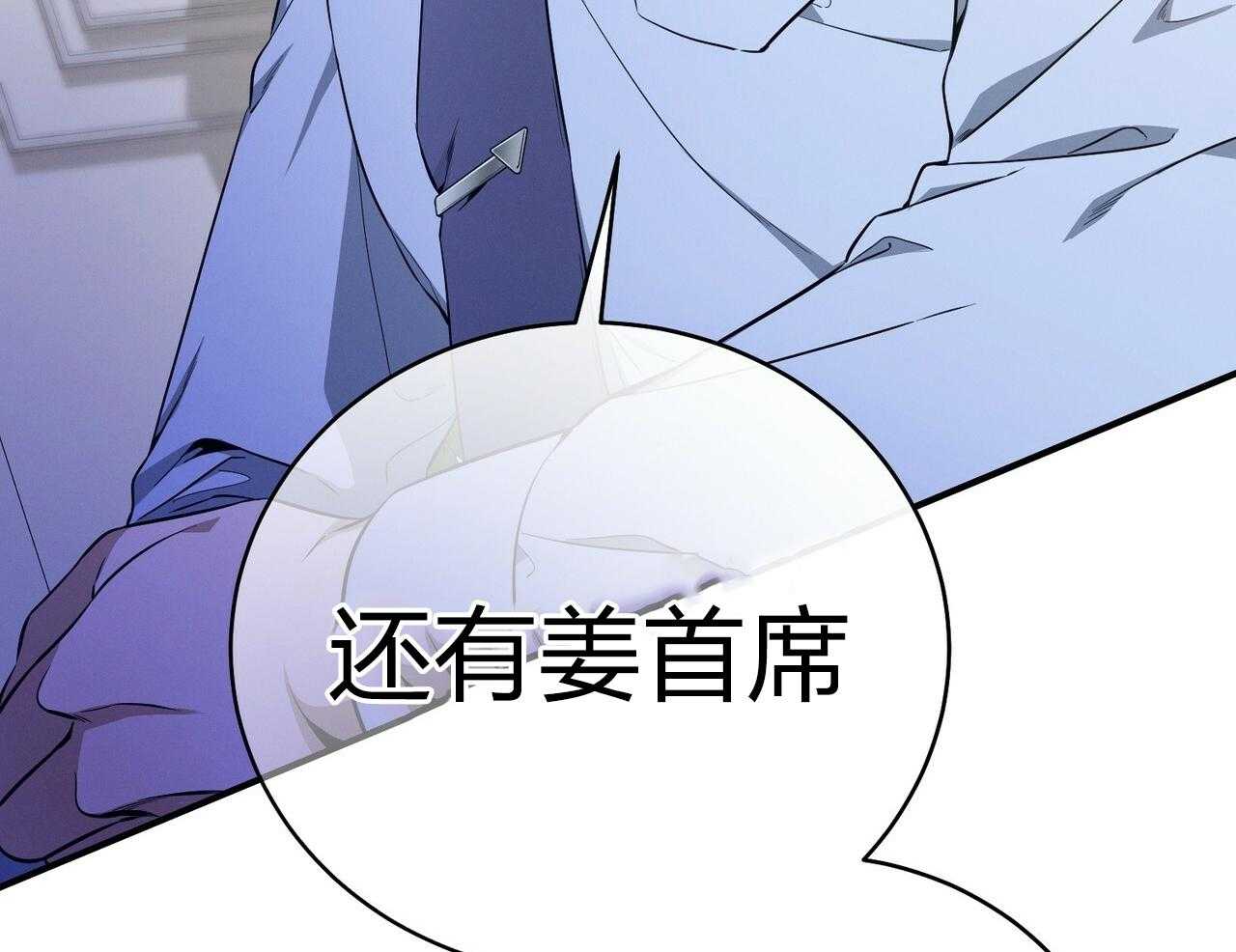 第43话_辞退的借口87