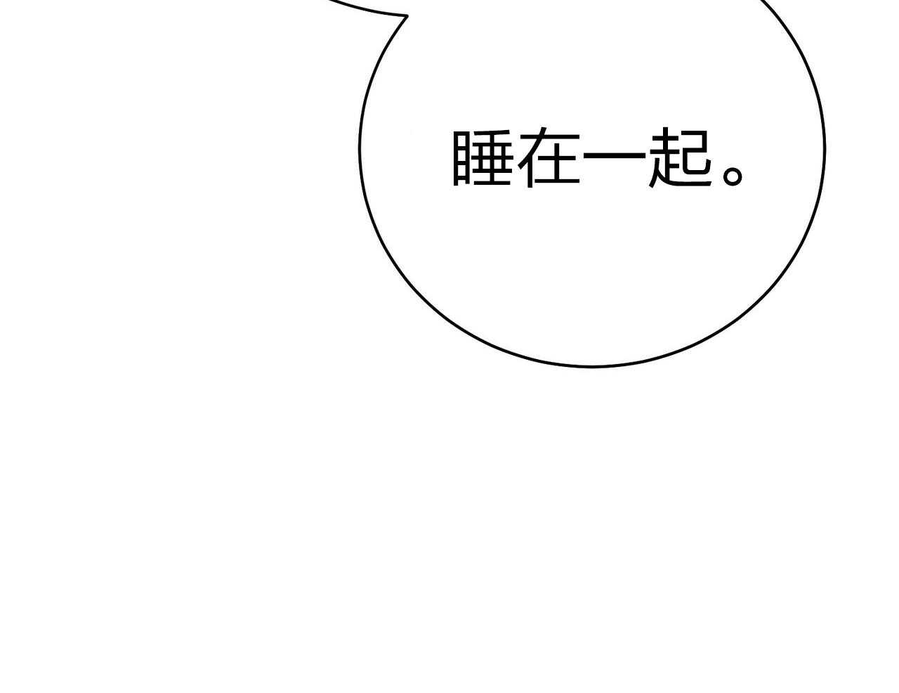 第43话_辞退的借口88
