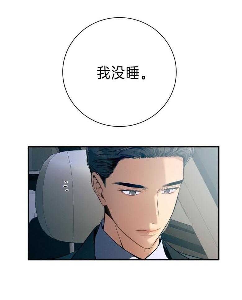 第45话_嘴瓢了1