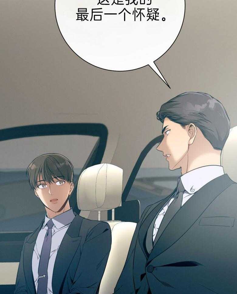 第45话_嘴瓢了11