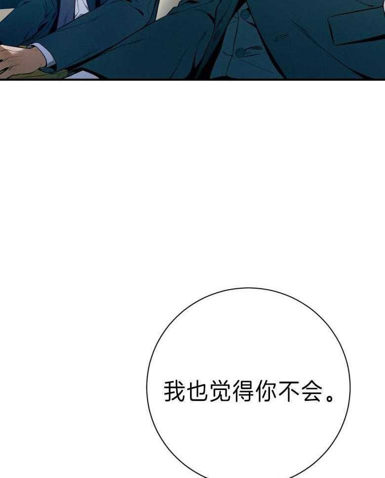 第45话_嘴瓢了12