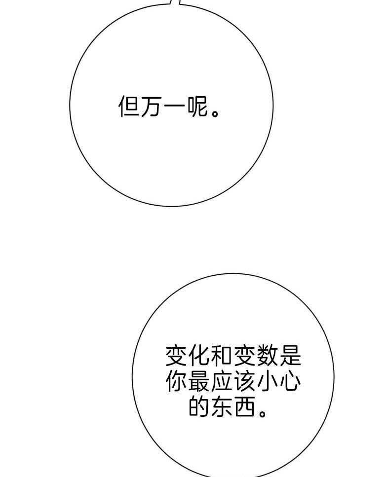 第45话_嘴瓢了14