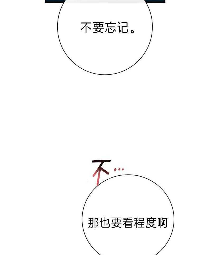 第45话_嘴瓢了16