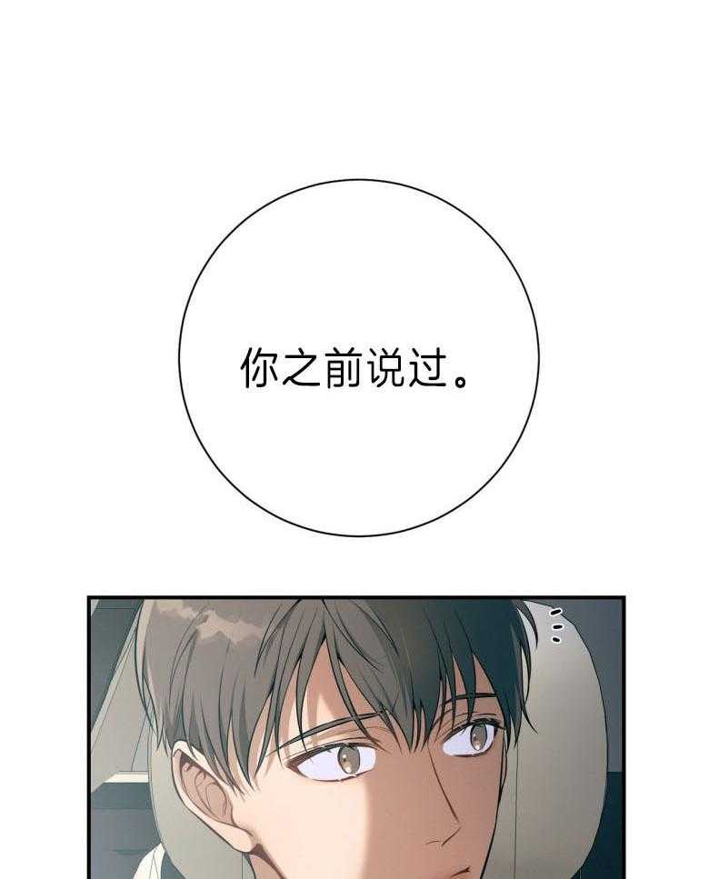 第45话_嘴瓢了18