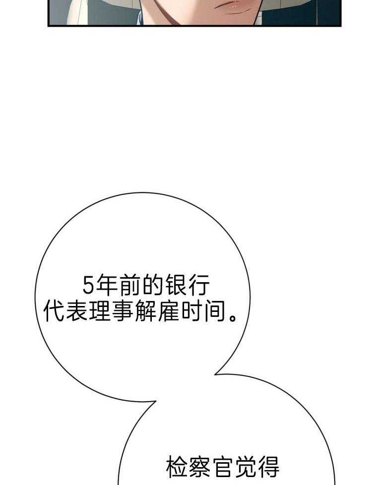 第45话_嘴瓢了19