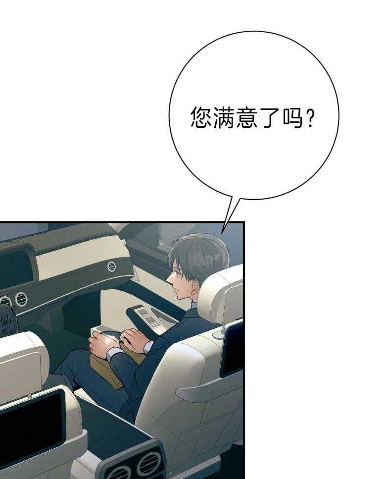 第45话_嘴瓢了2