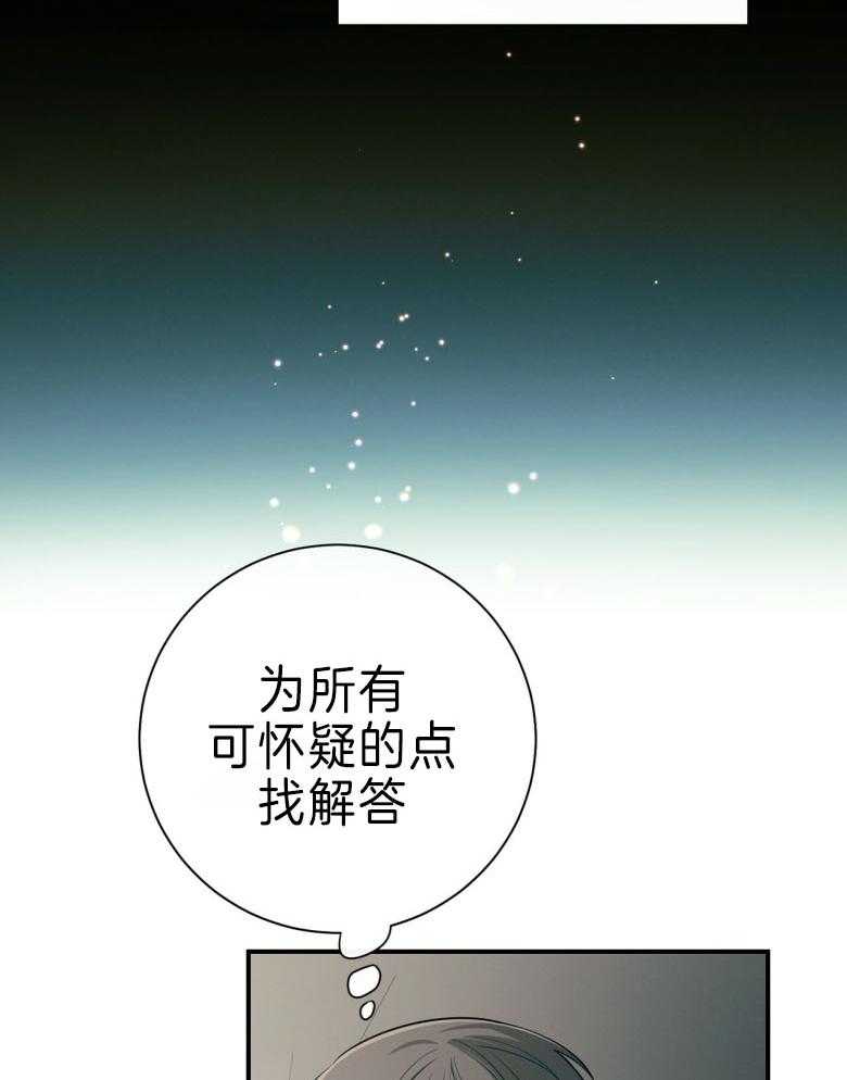 第45话_嘴瓢了25
