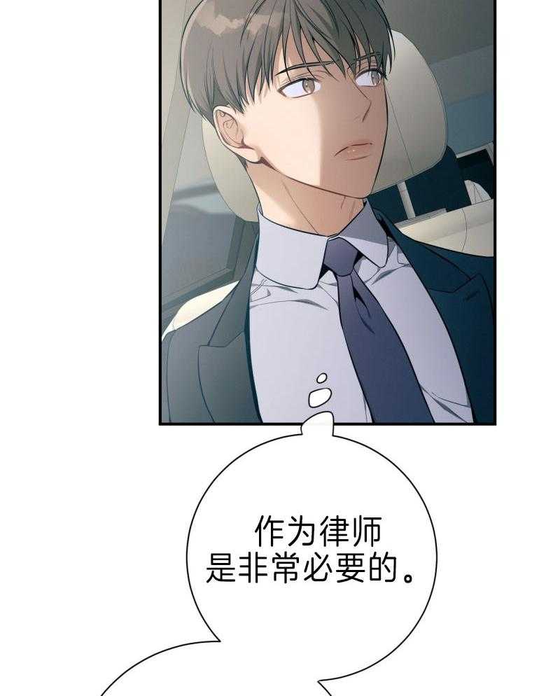 第45话_嘴瓢了26
