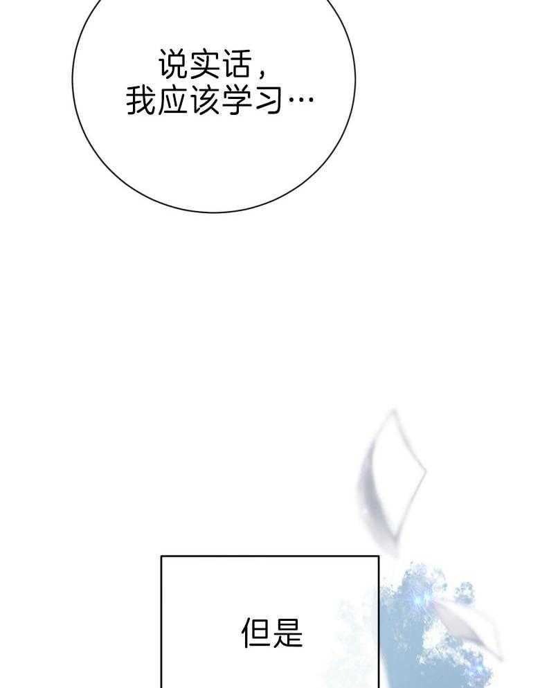 第45话_嘴瓢了27