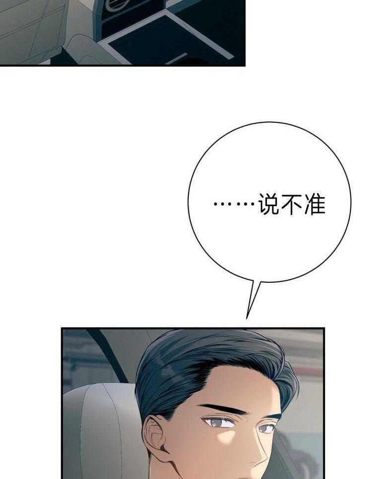 第45话_嘴瓢了3