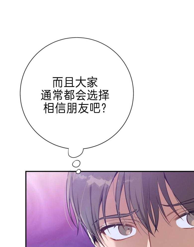 第45话_嘴瓢了30