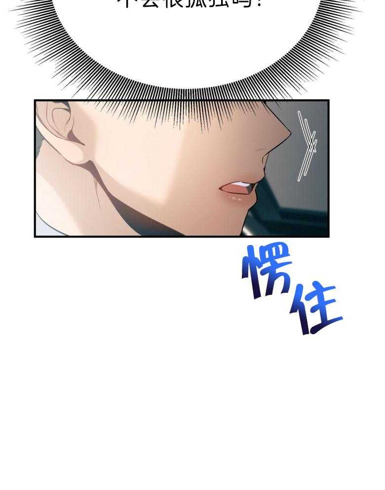 第45话_嘴瓢了32