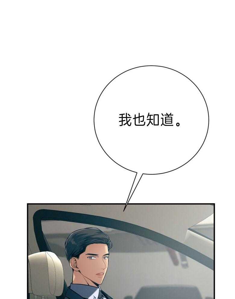 第45话_嘴瓢了36