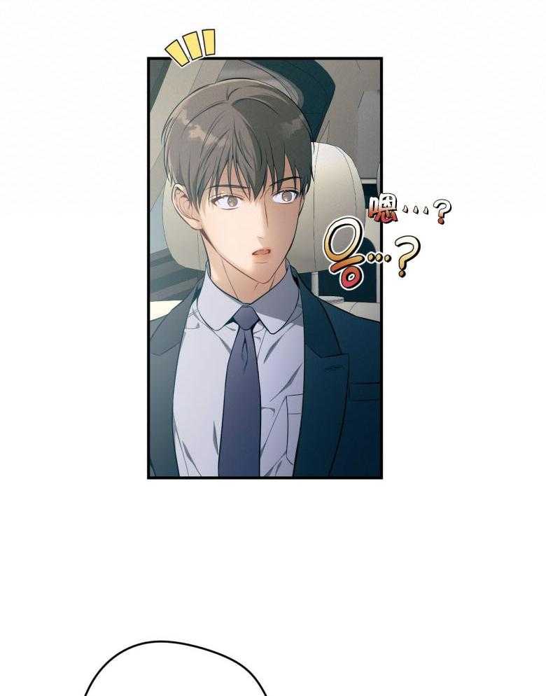第45话_嘴瓢了38