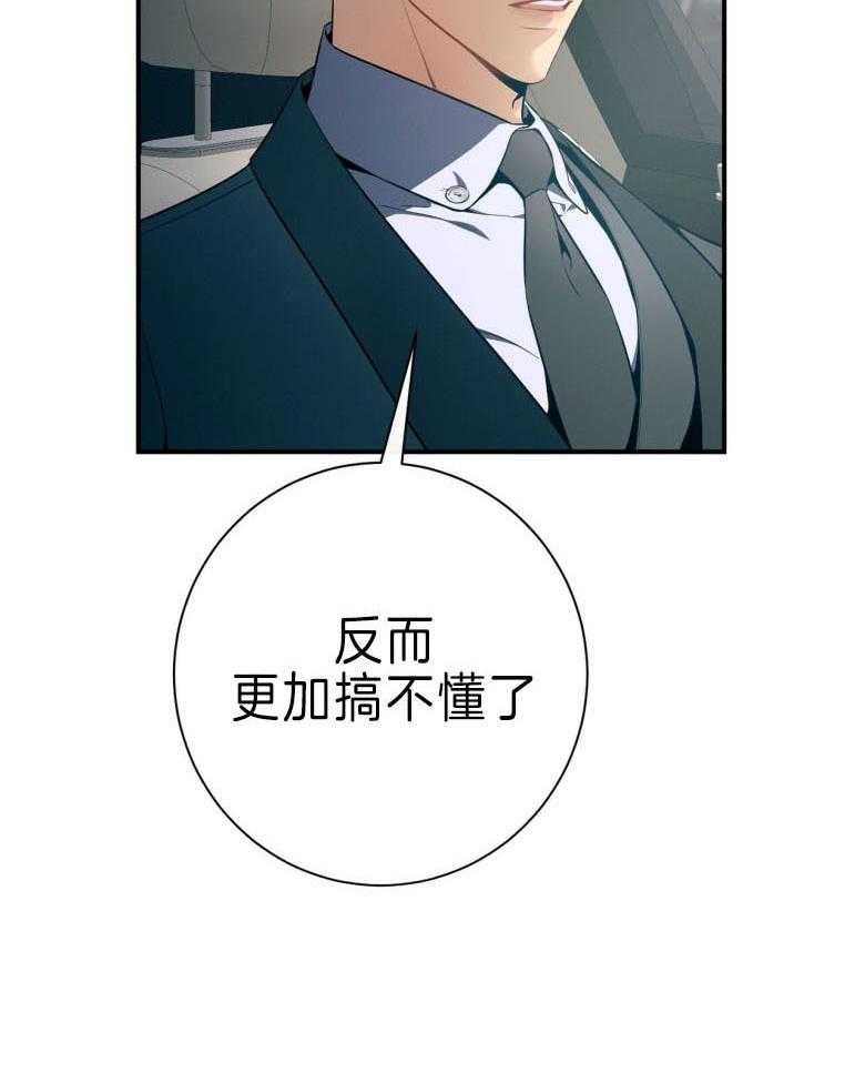 第45话_嘴瓢了4