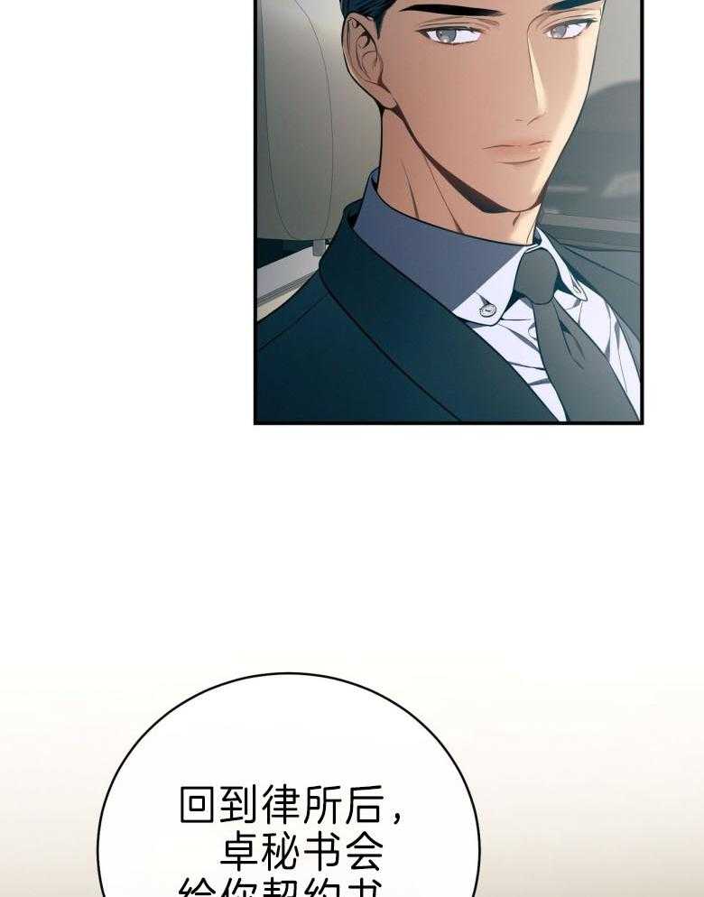 第45话_嘴瓢了41