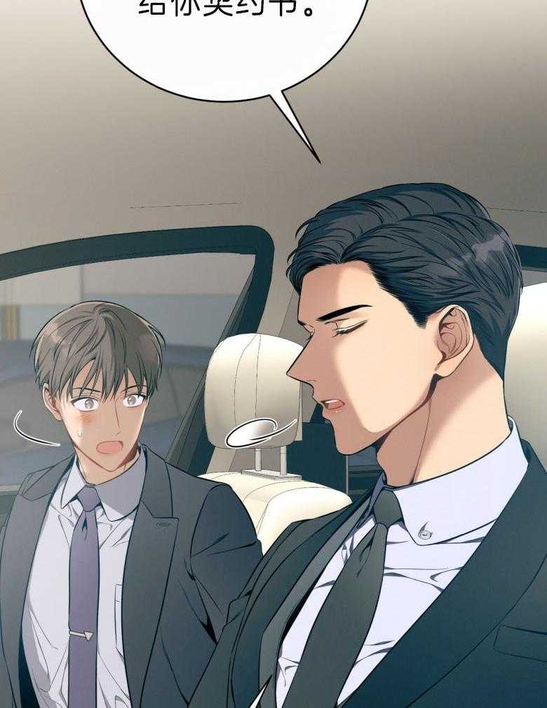 第45话_嘴瓢了42