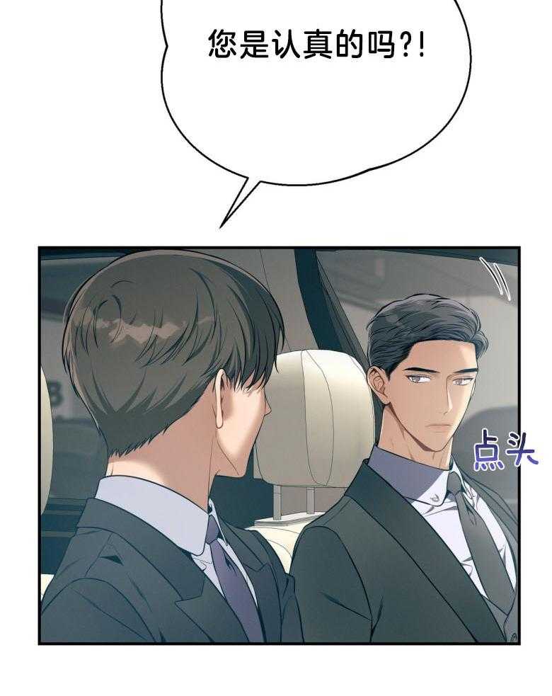 第45话_嘴瓢了44