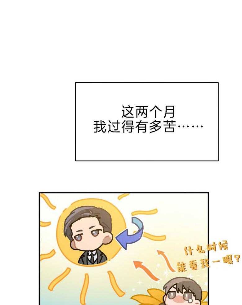 第45话_嘴瓢了47