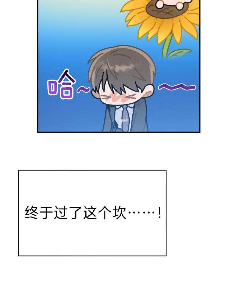 第45话_嘴瓢了48