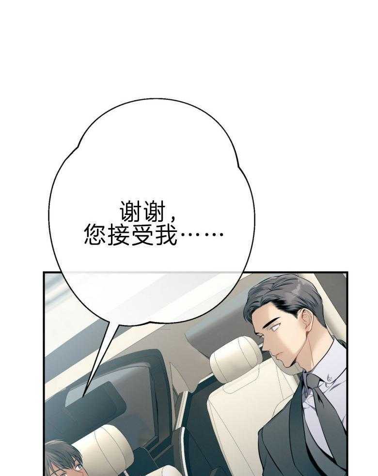 第45话_嘴瓢了49