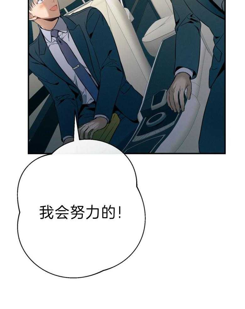 第45话_嘴瓢了50