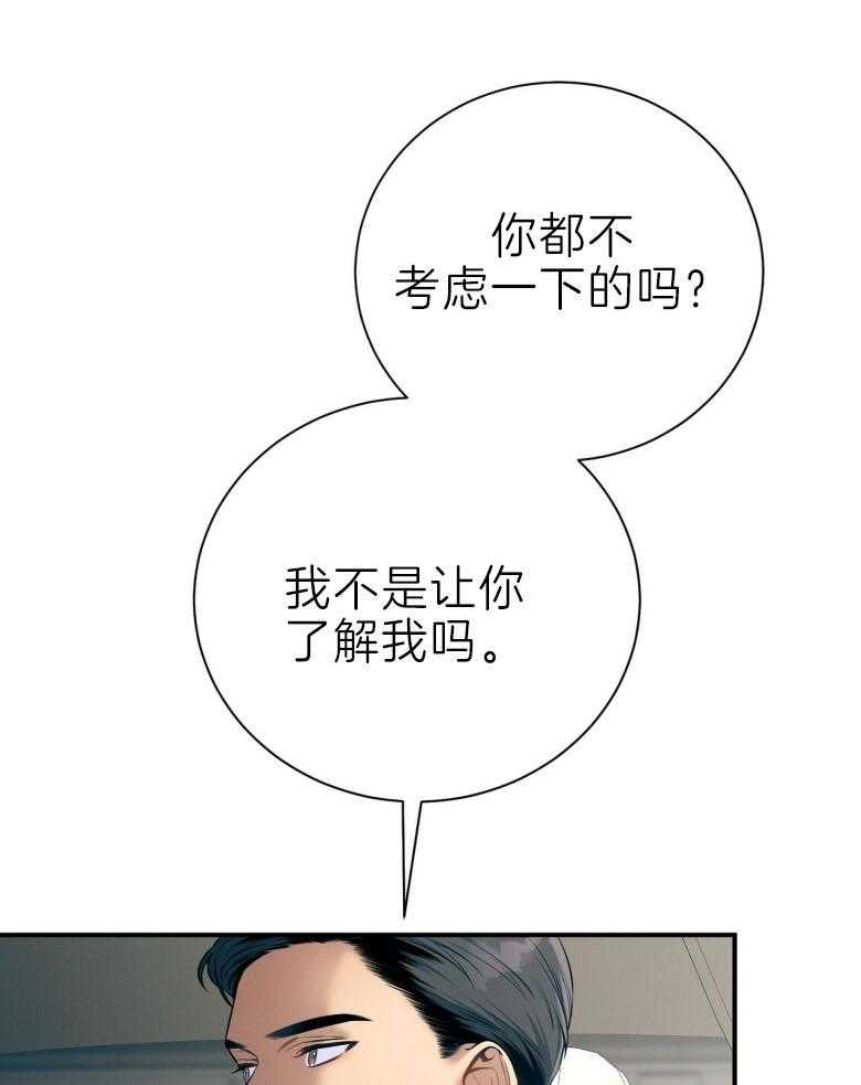 第45话_嘴瓢了51