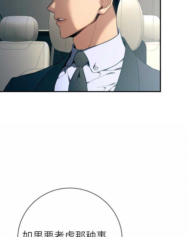 第45话_嘴瓢了52