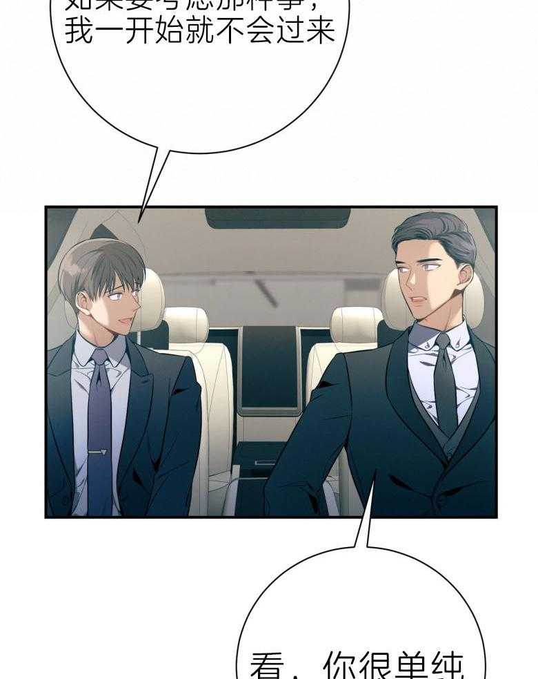 第45话_嘴瓢了53