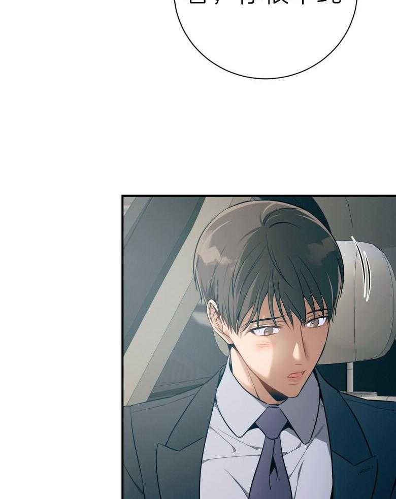第45话_嘴瓢了54