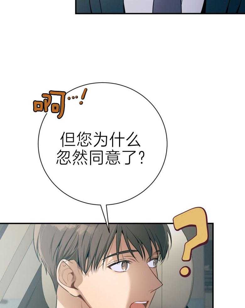 第45话_嘴瓢了55