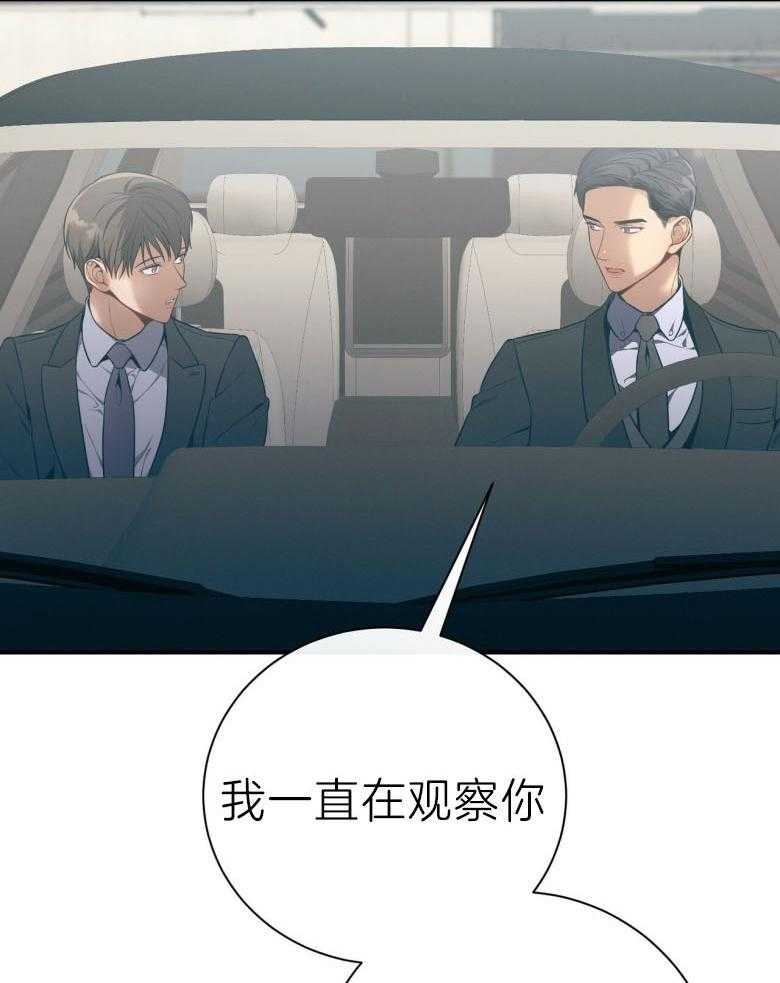 第45话_嘴瓢了57