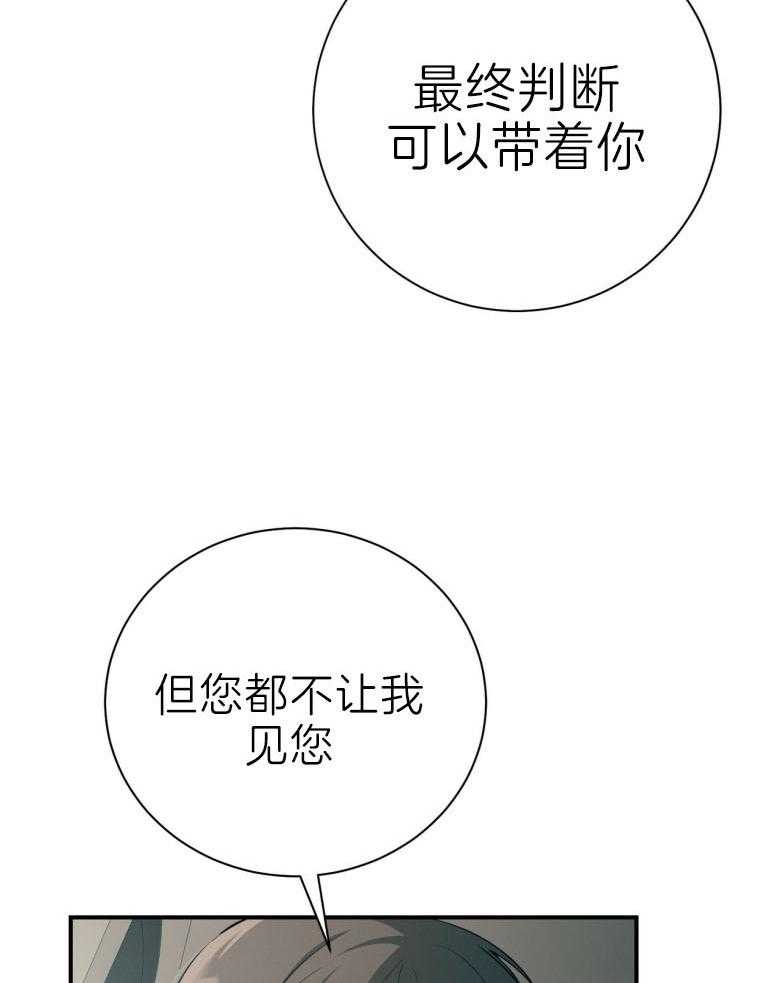 第45话_嘴瓢了58