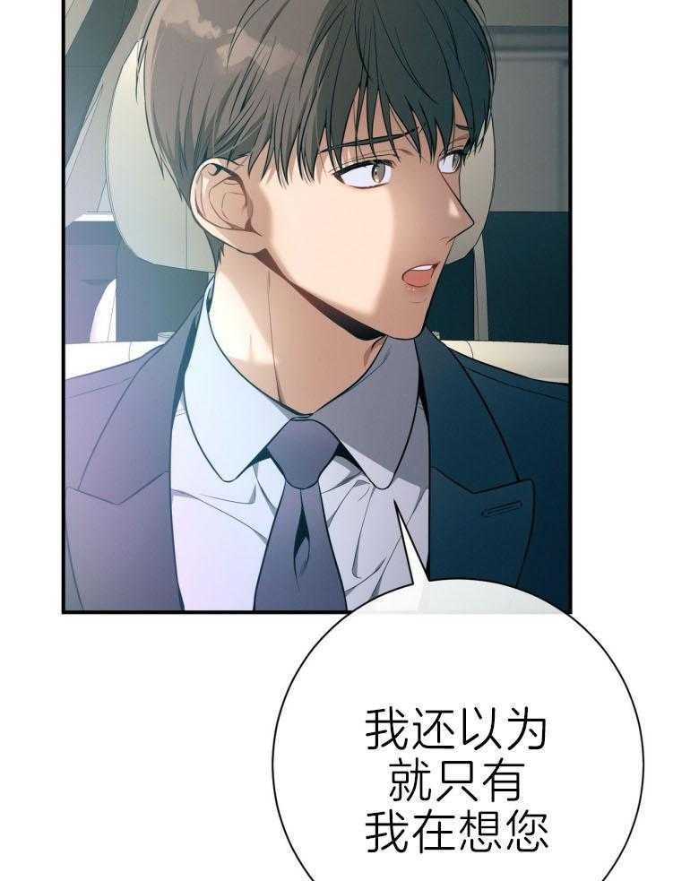 第45话_嘴瓢了59