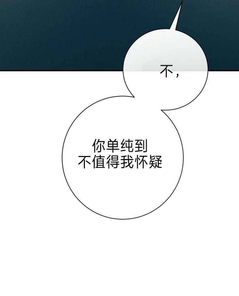 第45话_嘴瓢了6