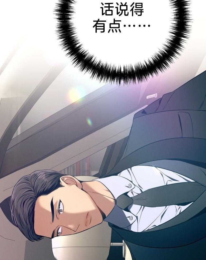 第45话_嘴瓢了62