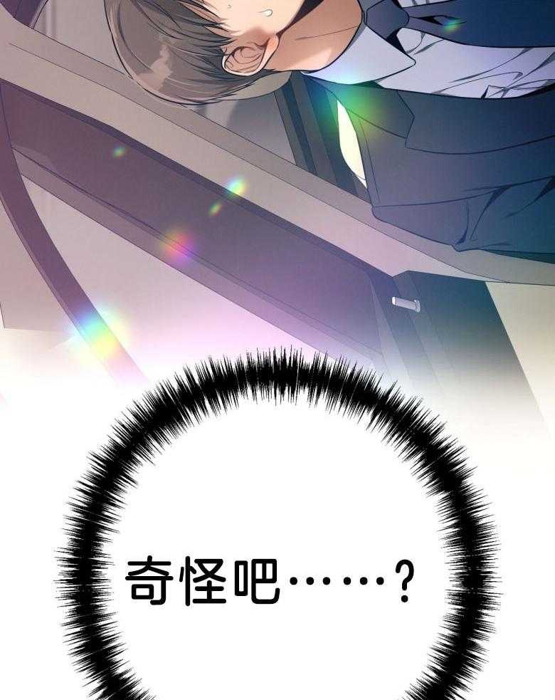 第45话_嘴瓢了64
