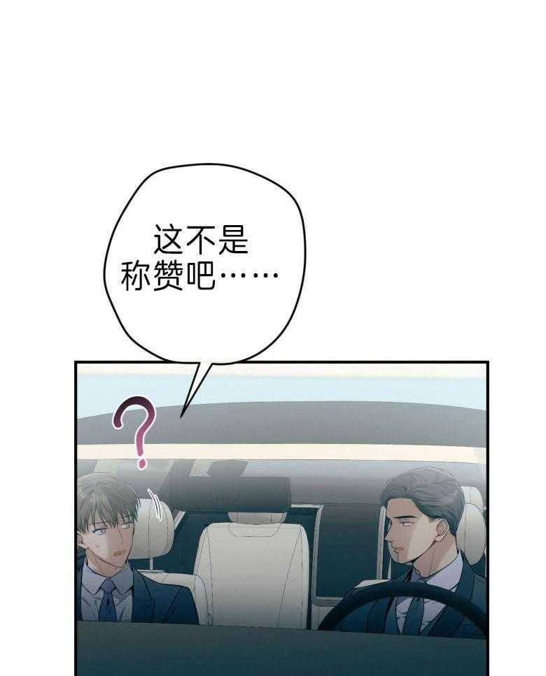第45话_嘴瓢了7