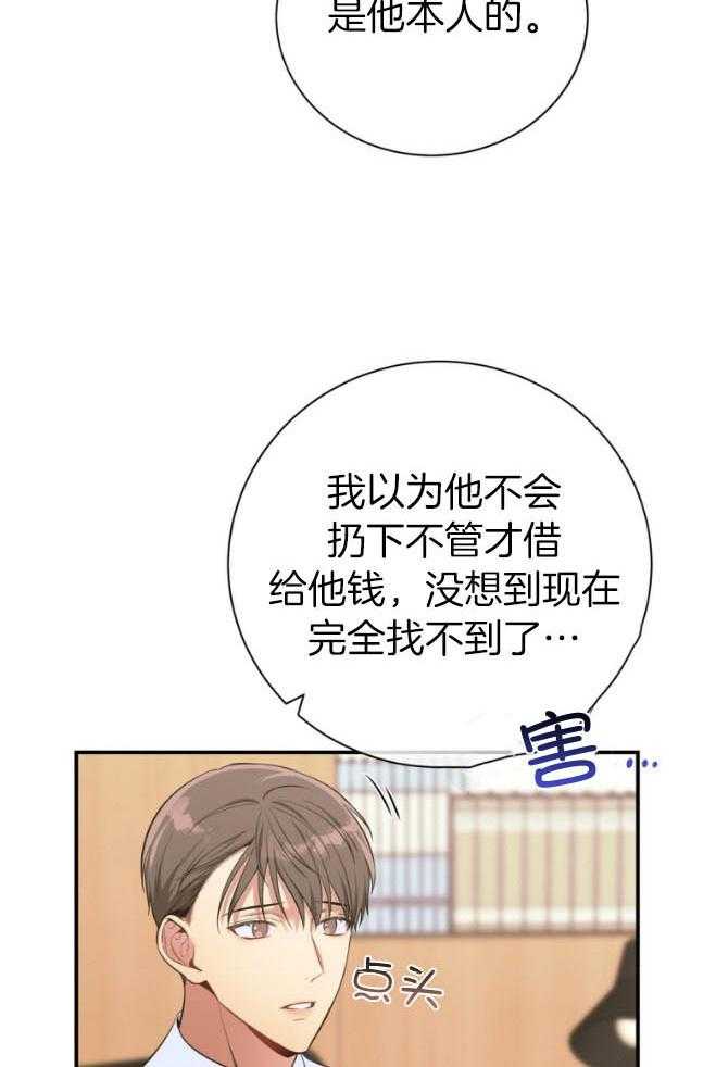 第48话_传唤11
