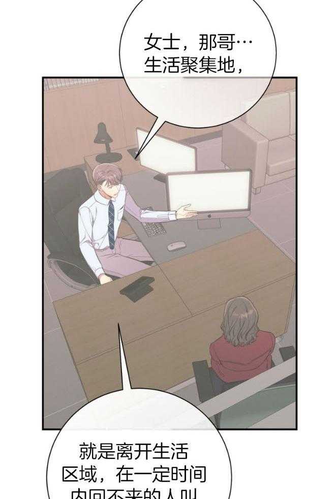 第48话_传唤3