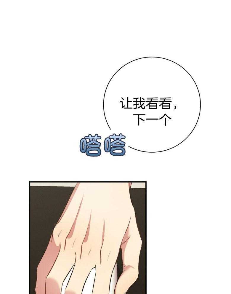 第48话_传唤33