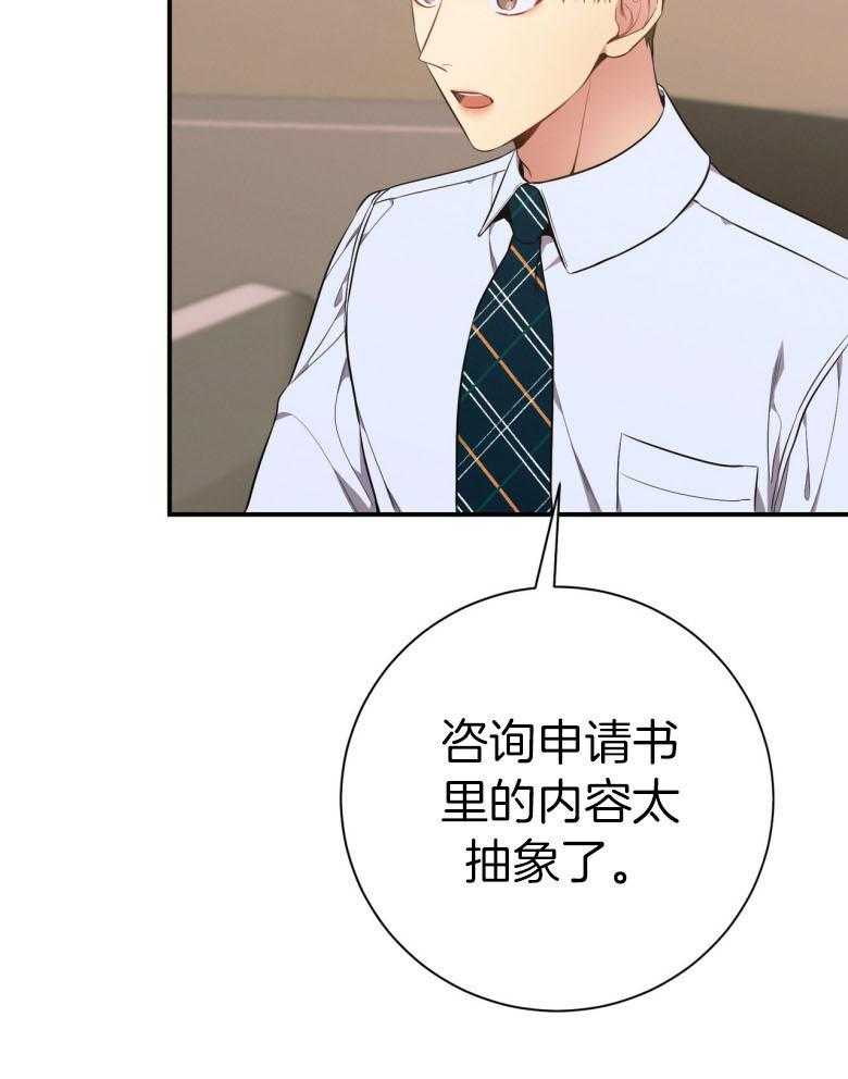第48话_传唤38