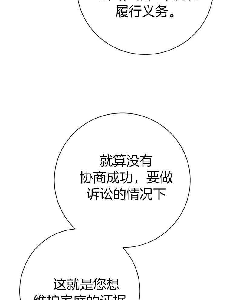 第48话_传唤45