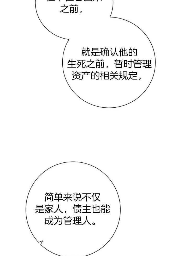 第48话_传唤8